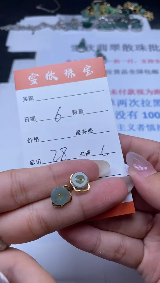 翡翠未镶嵌颈饰雪欣散珠定制diy