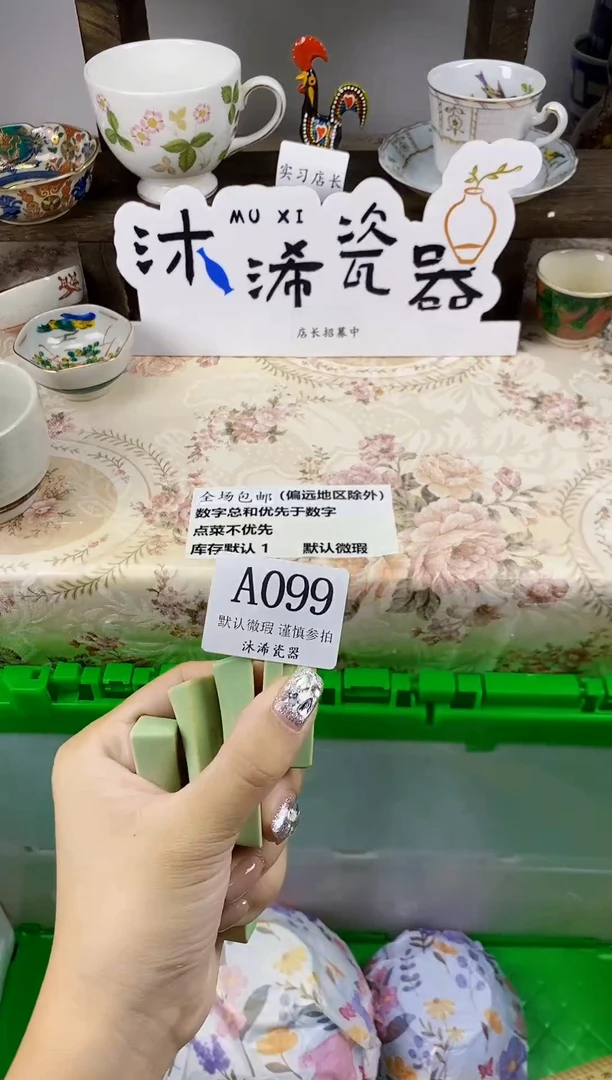 瓷片用****7A      099