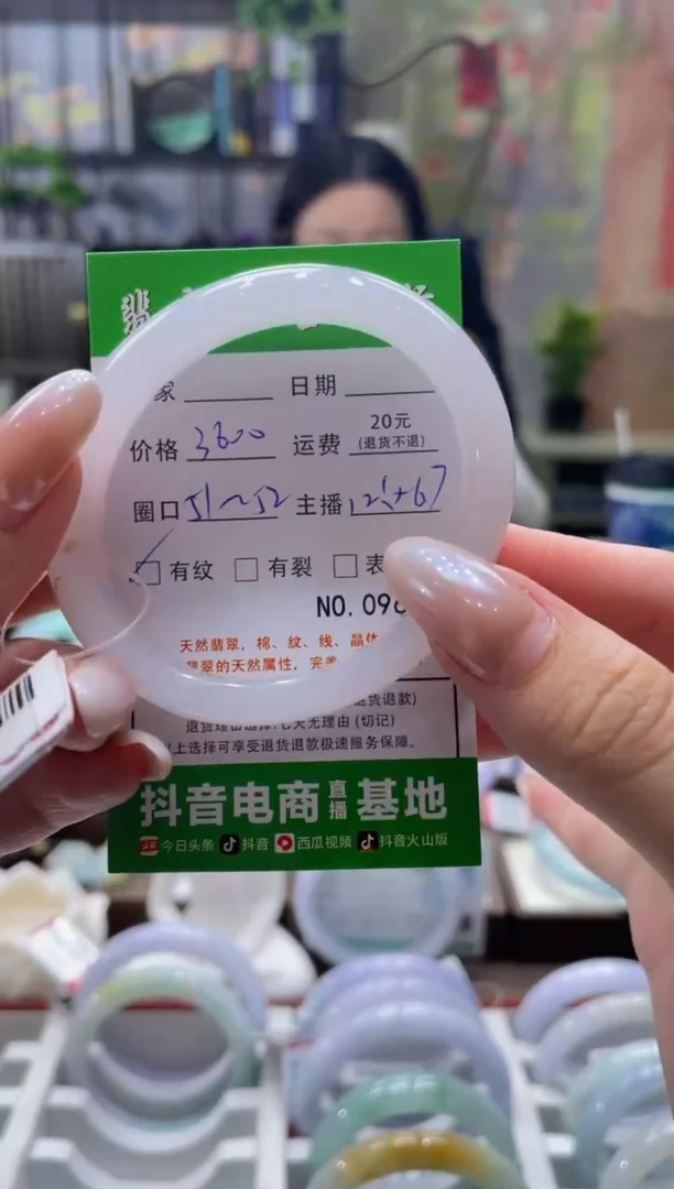 未镶嵌手镯翡翠09696****