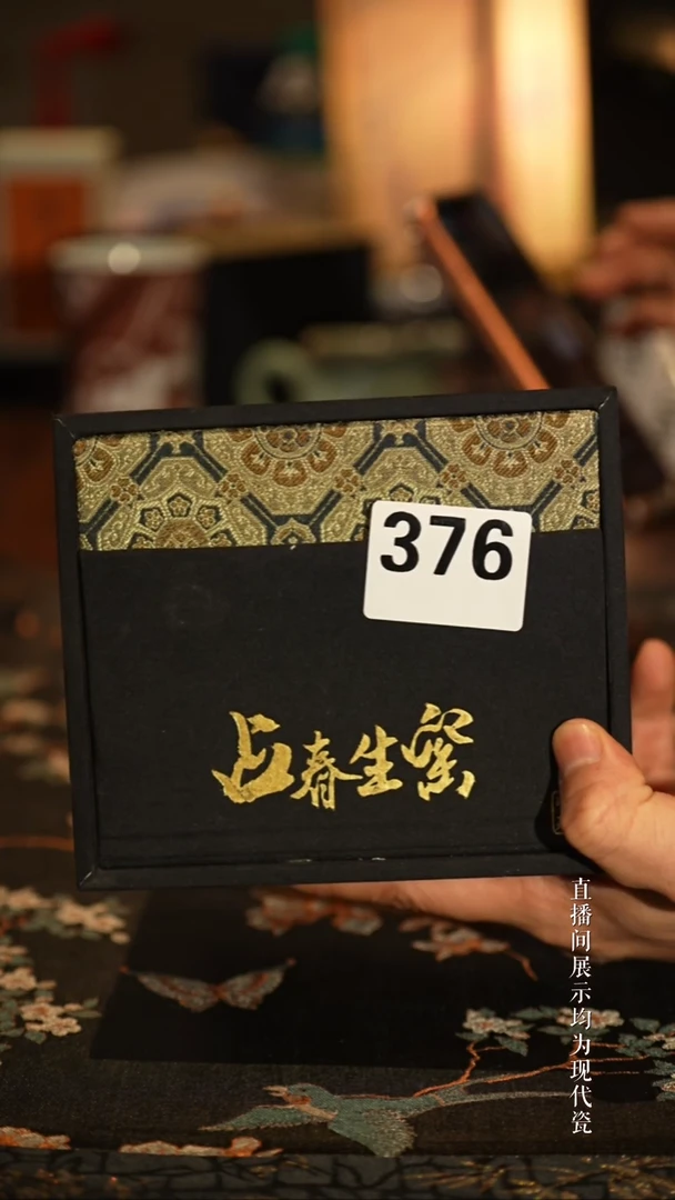 景德镇名瓷   376