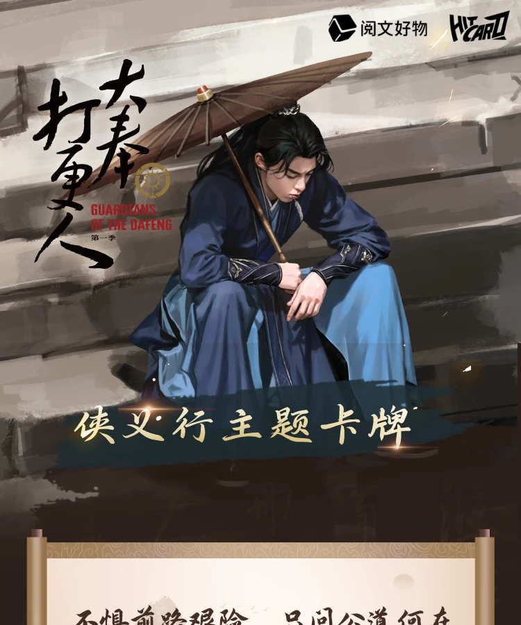 （盒）【hit】《大奉打更人》纪念收藏卡盲盒（默认代拆）