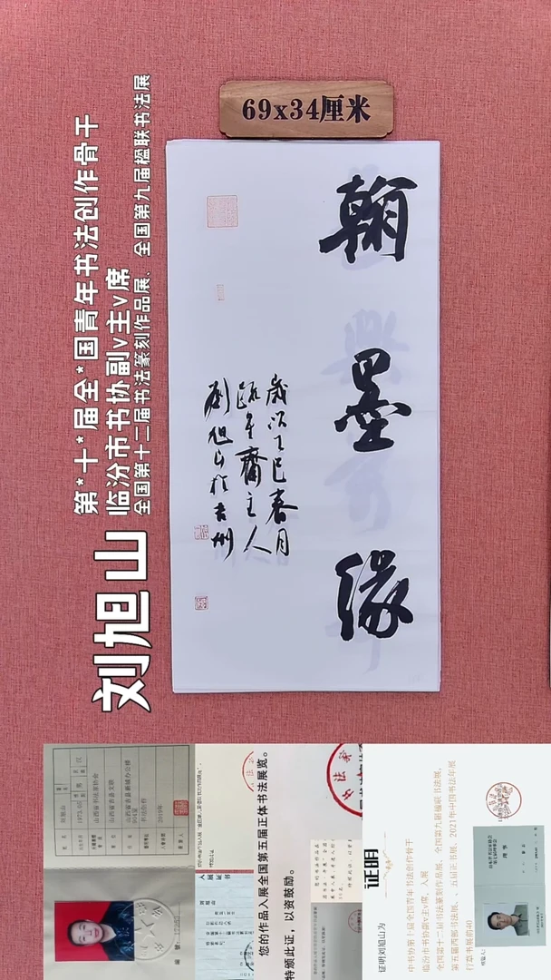 书法158        刘老师书法作品