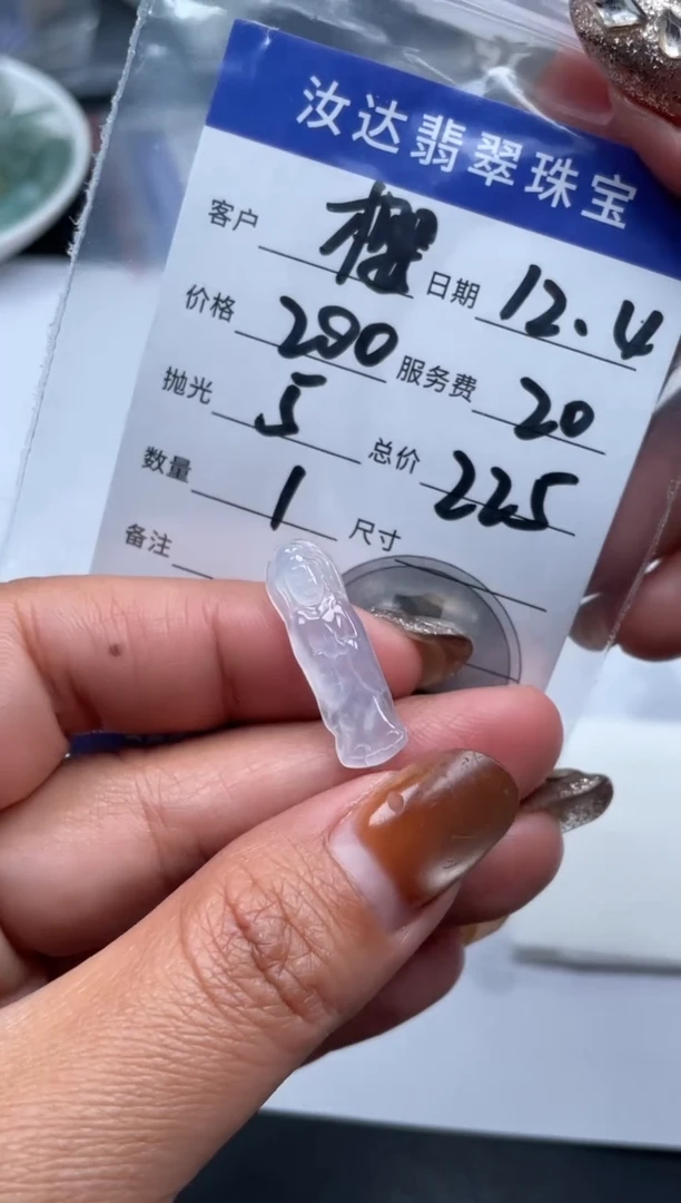 未镶嵌挂件翡翠樱天然翡翠37