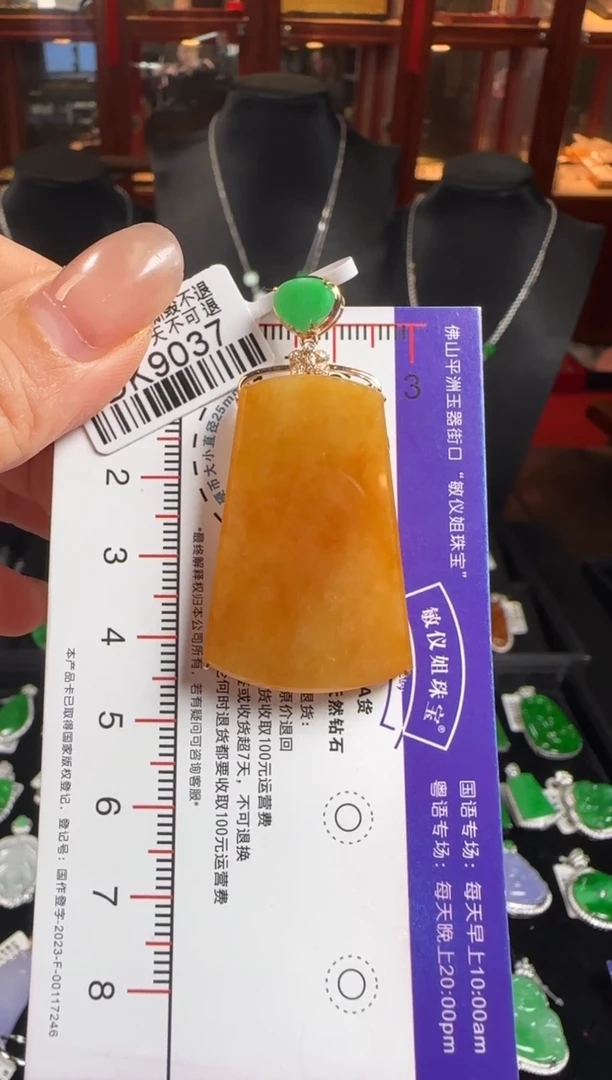 颈饰18K金镶嵌翡翠DK9037无事牌