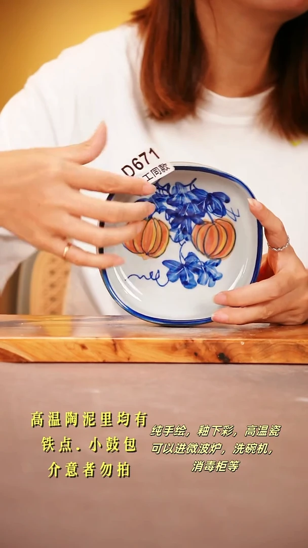 其他D671陶然集器瓷器