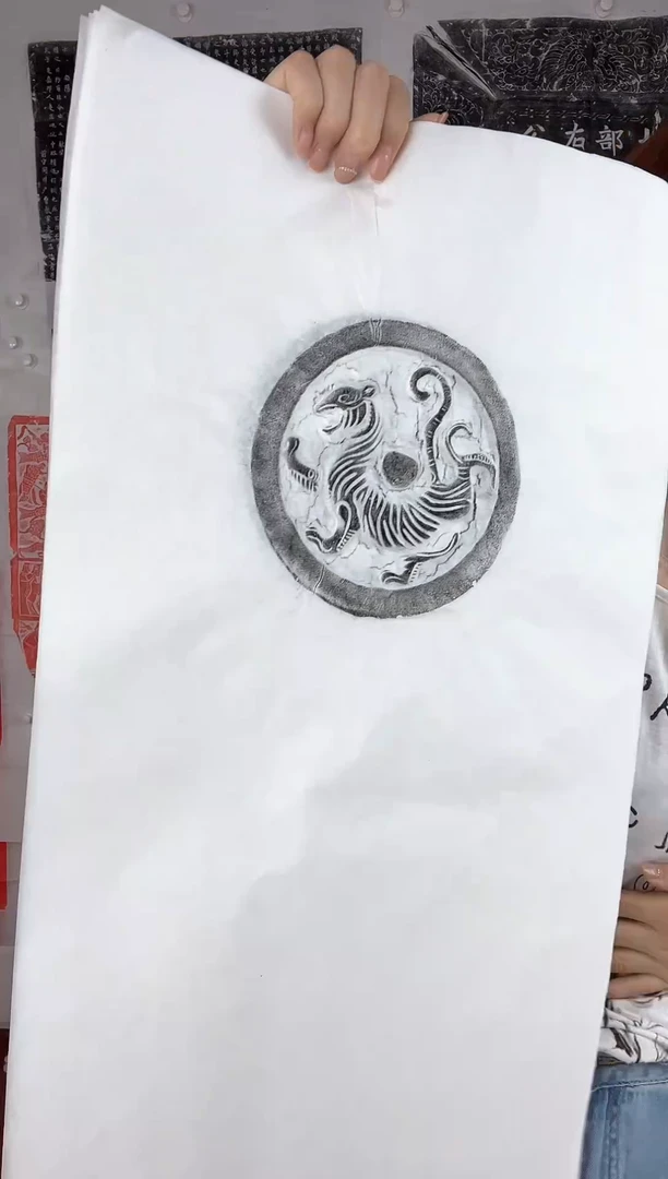 昌化石印石四神兽瓦当墨拓