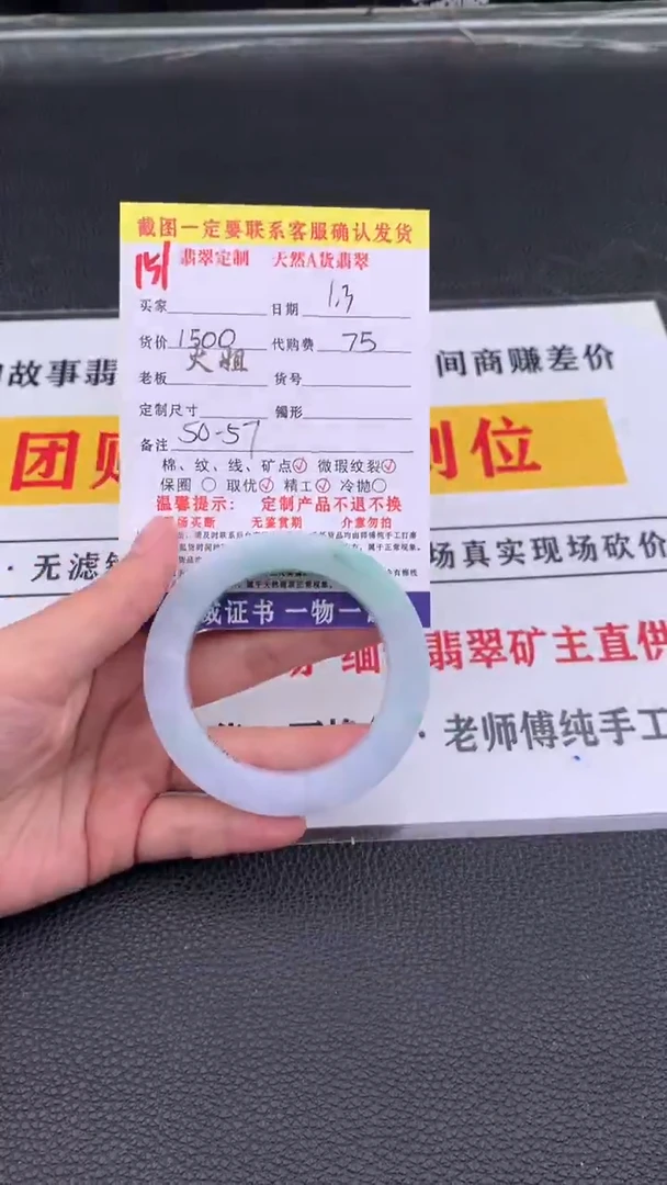 未镶嵌手镯定制翡翠151#翡翠手镯定制链接