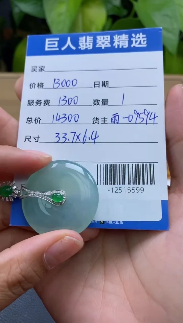 颈饰18K金镶嵌翡翠多人-12515599