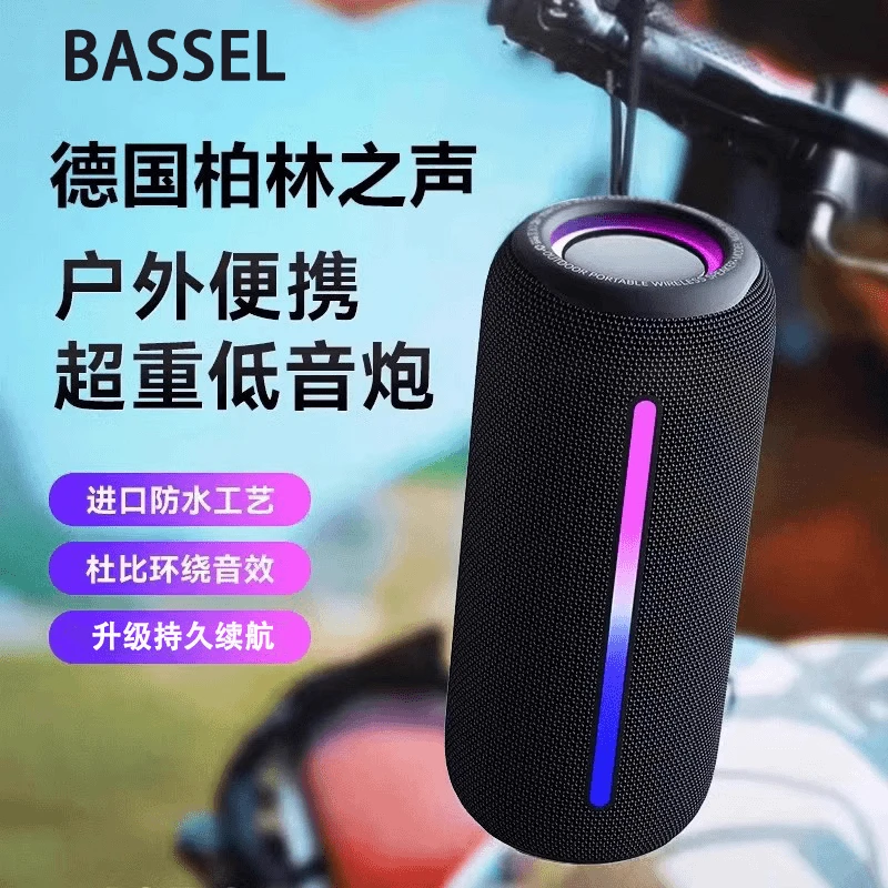 德国柏林之声无线蓝牙音箱2025年新款超重低音炮户外音响防水车载