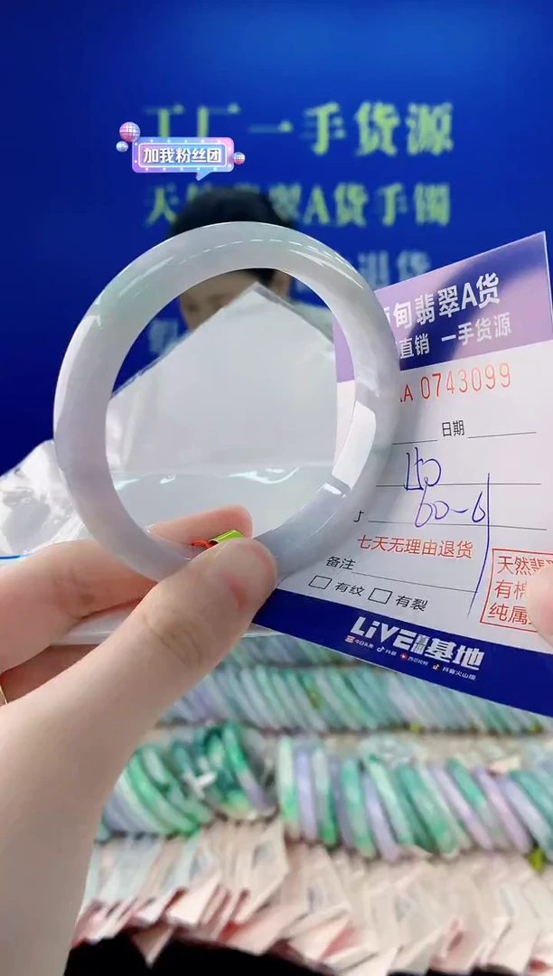 未镶嵌手镯翡翠99