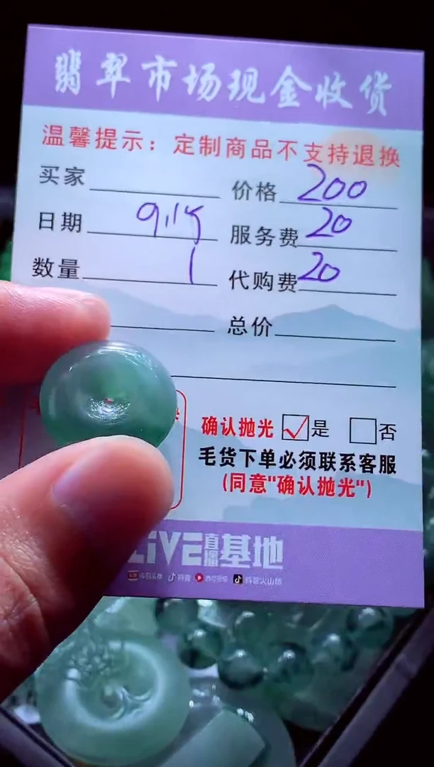 未镶嵌定制翡翠和**发翡翠毛货定制528709
