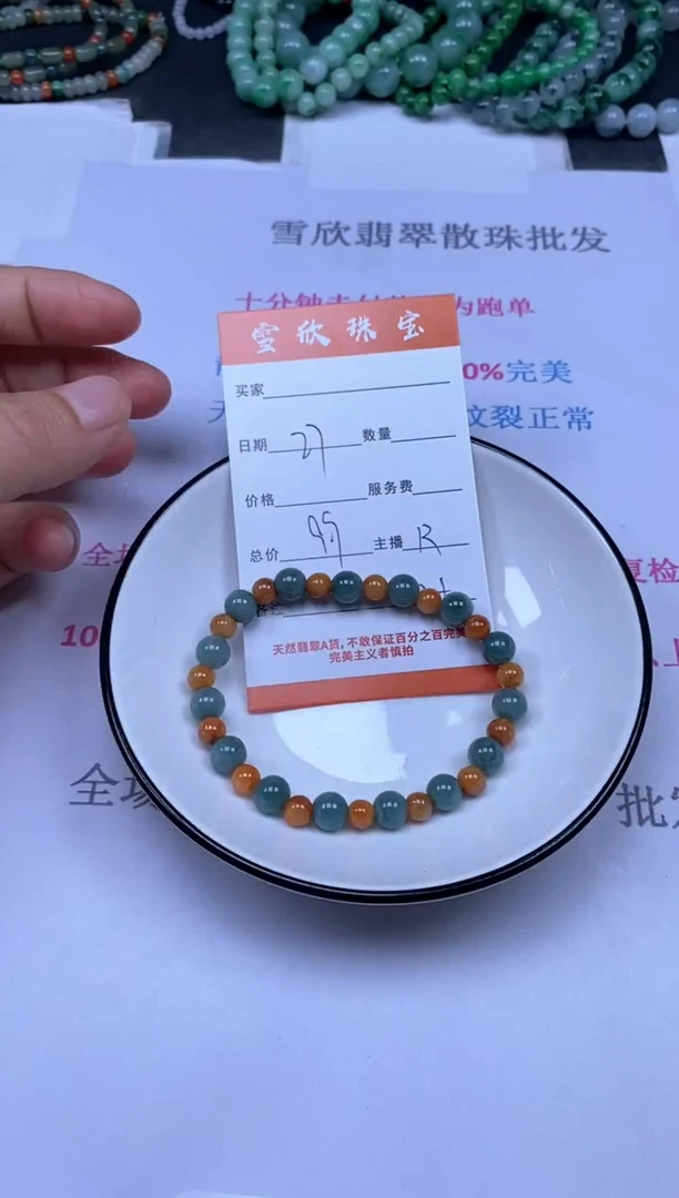 颈饰未镶嵌翡翠雪欣散珠定制diy