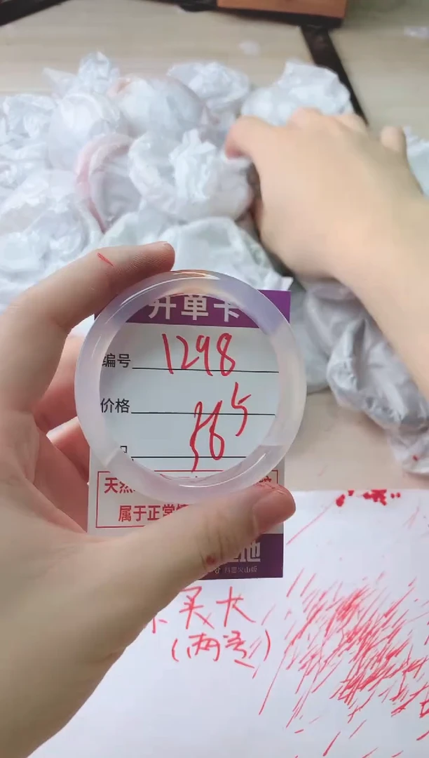 玛瑙/玉髓手镯未镶嵌1298