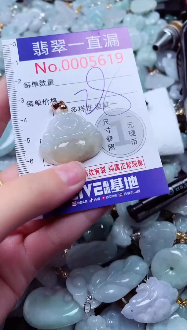 吊坠(不含链)未镶嵌翡翠5619