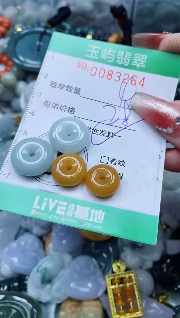 【闪购商品】翡翠颈饰未镶嵌闪购0083264多样性发其一