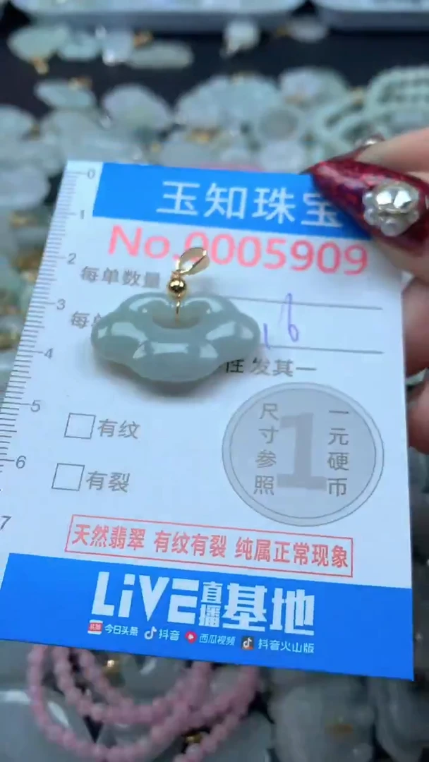 吊坠(不含链)未镶嵌翡翠5909