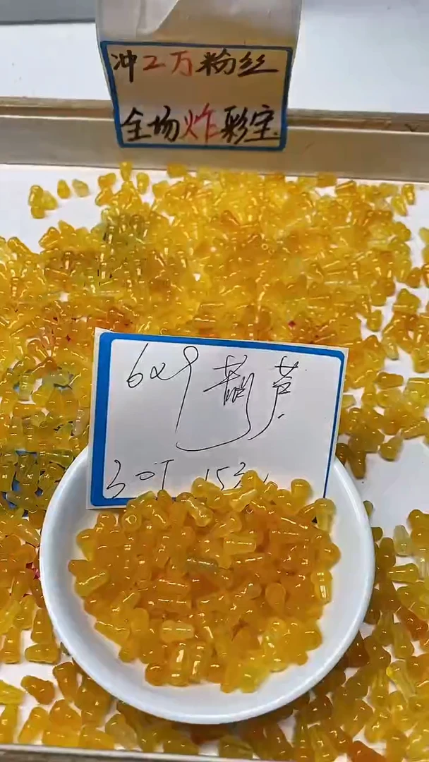 【闪购商品】玛瑙/玉髓散珠未镶嵌B1360 鸡油黄葫芦 30个15元