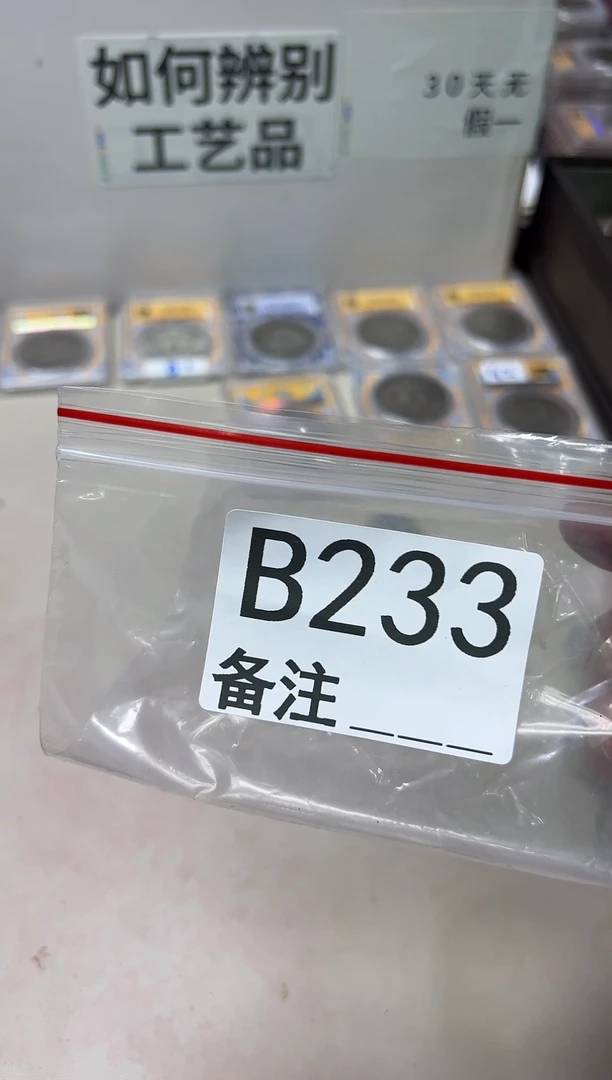 精品银元代拍编号链接1