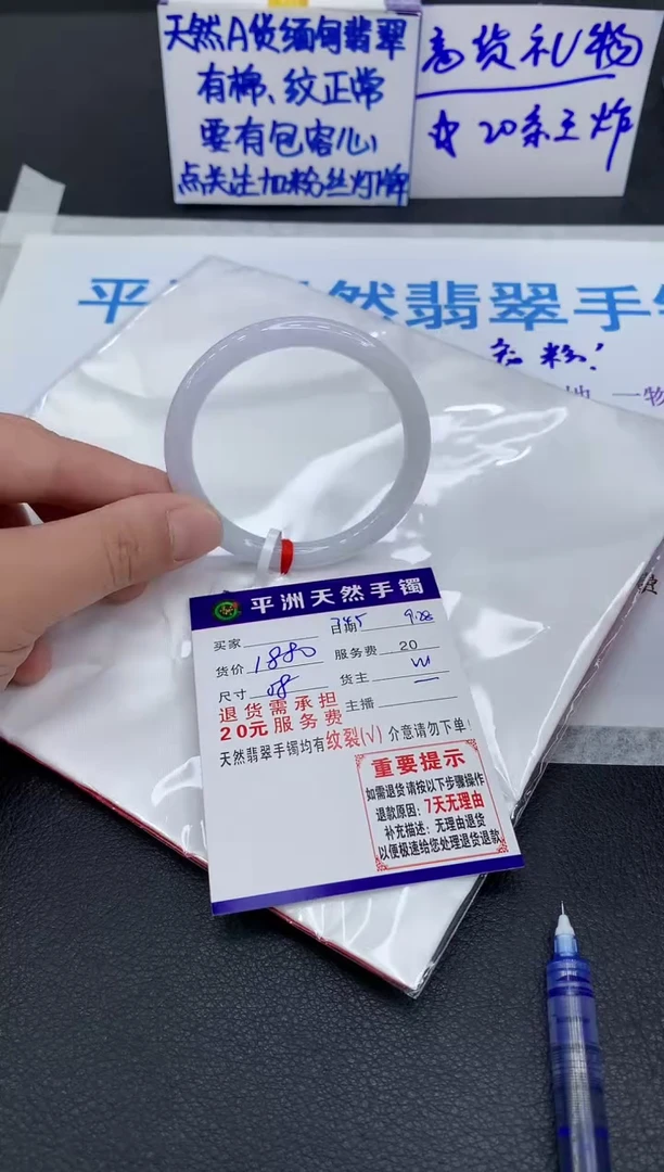 未镶嵌手镯翡翠小*1