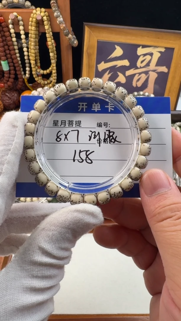 手串星月菩提星月菩提石玉料通体