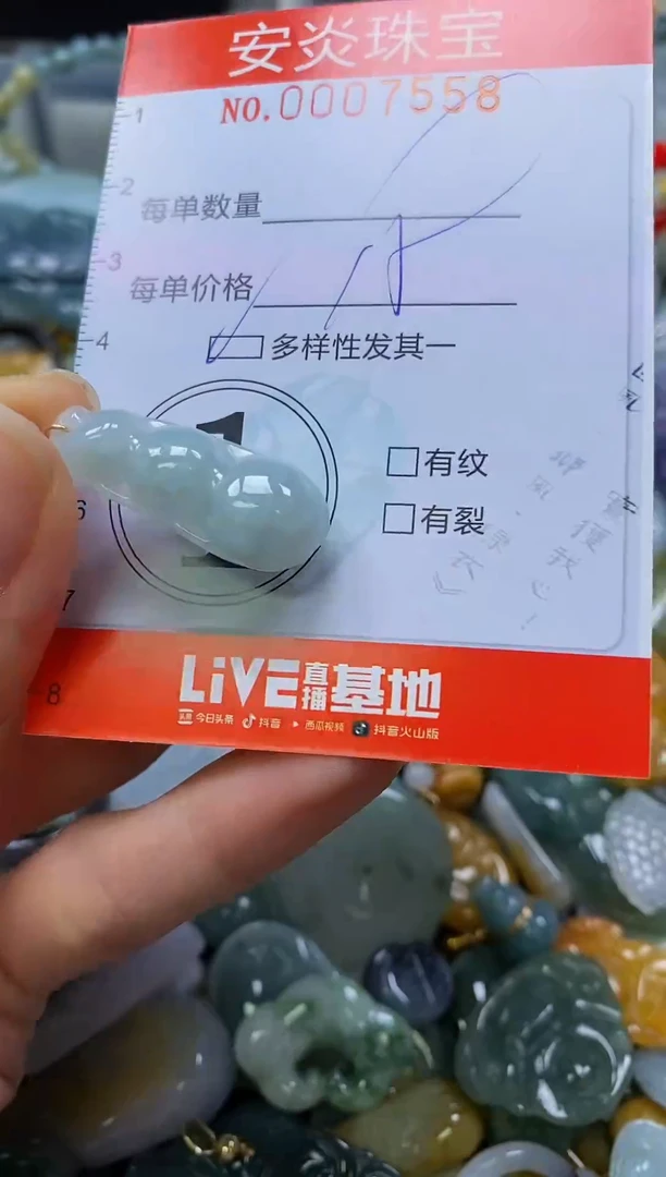 颈饰未镶嵌翡翠闪购0007558多样性发其一