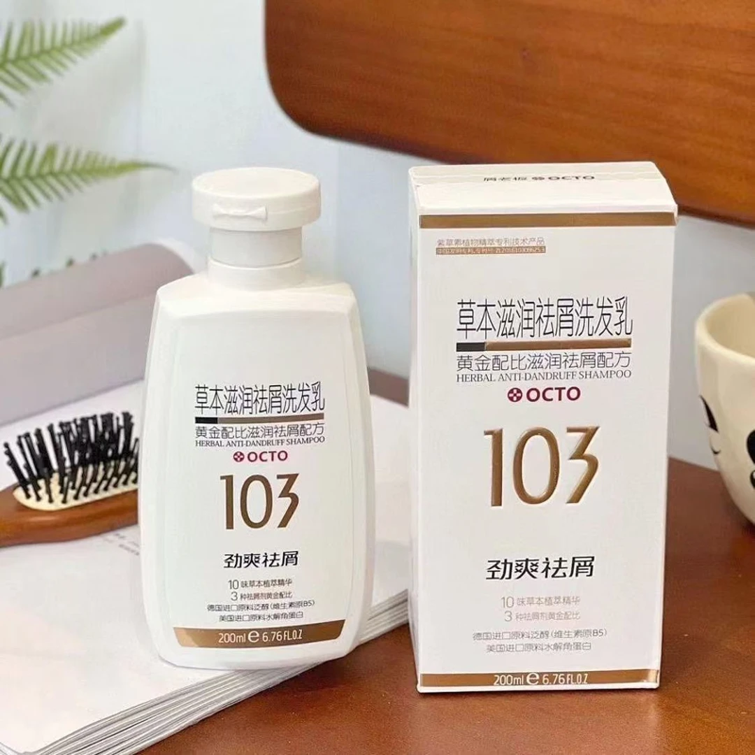 A017 本草洗发水洗发乳103