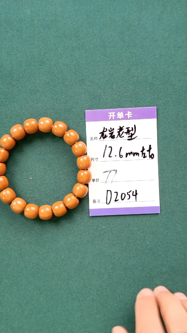【闪购商品】猴头核桃手串D2054 12.6mm左右龙岩老型