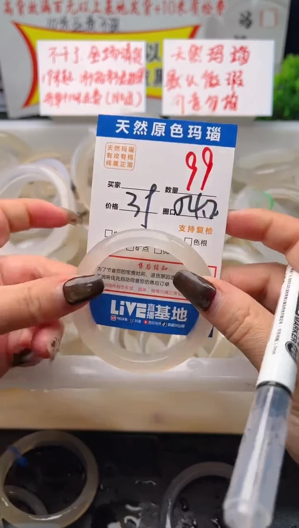 手镯玛瑙/玉髓未镶嵌99