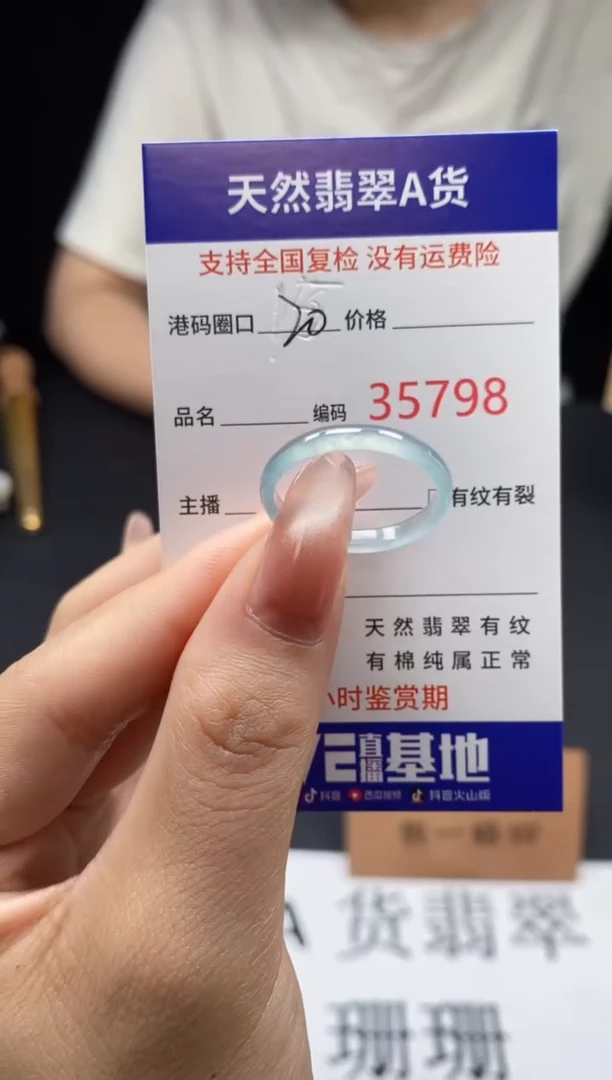 翡翠戒指未镶嵌天然翡翠戒圈5798