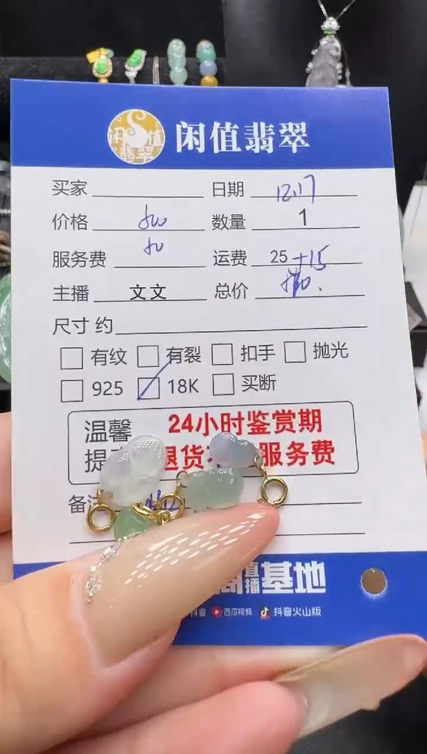 吊坠(不含链)18K金镶嵌翡翠皓**里翡翠吊坠