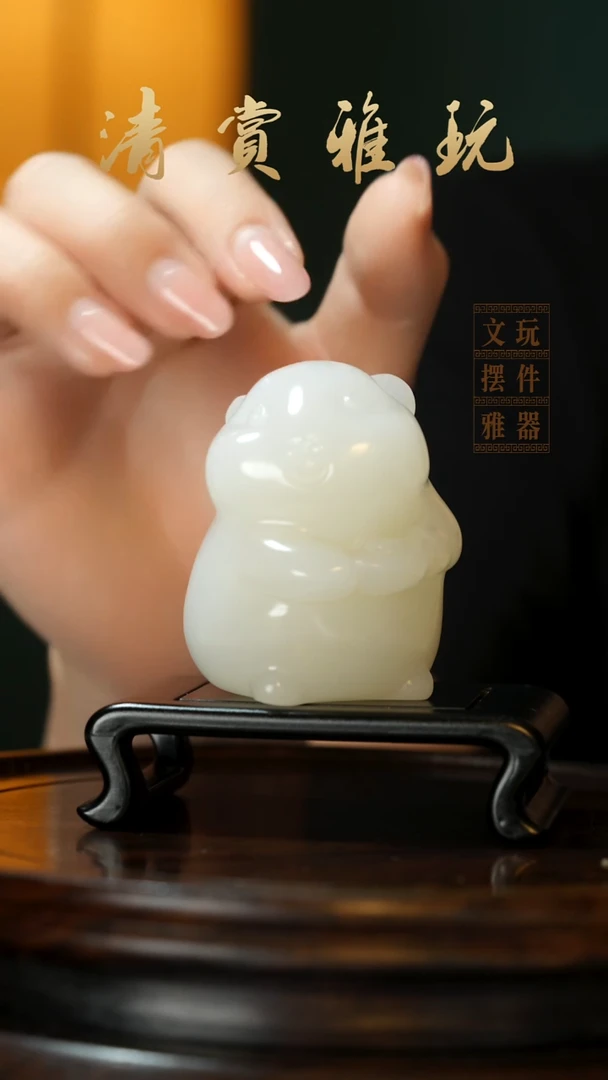 玉《鼠来宝》手把件摆件