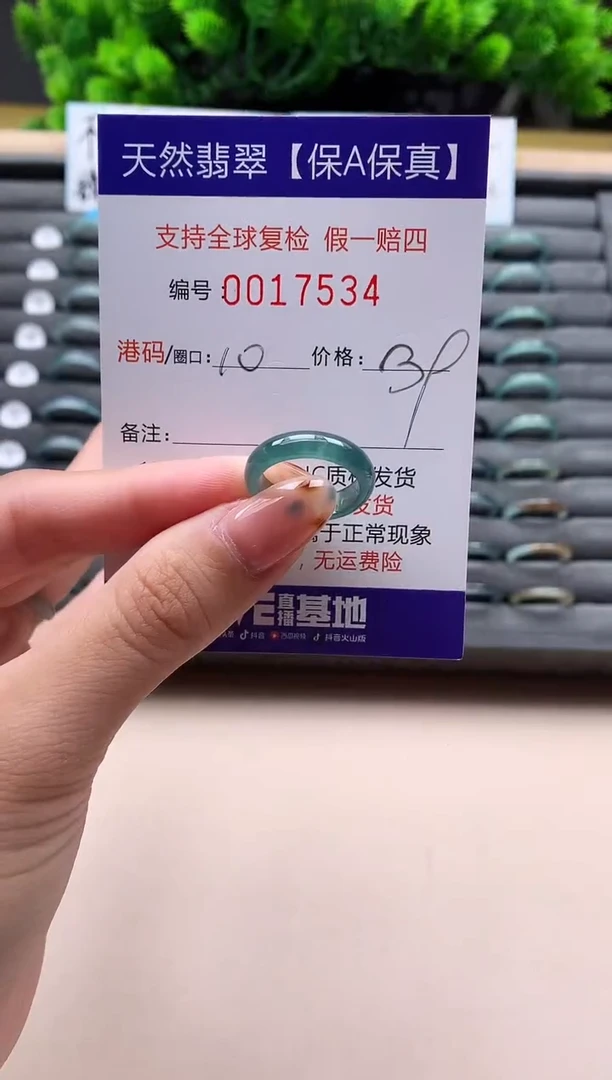 未镶嵌戒指翡翠天然 17534
