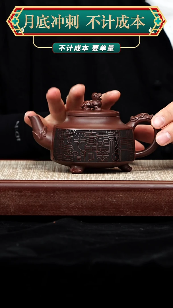 宜兴原矿高端紫砂