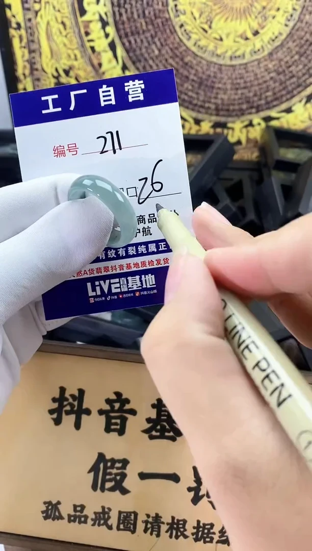 未镶嵌戒圈翡翠271