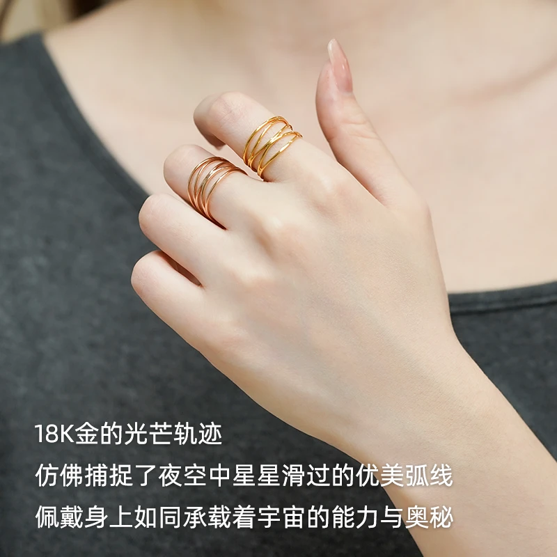 「茵为你」18K金【星轨】戒指小众设计师简约个性轻奢灵动气质