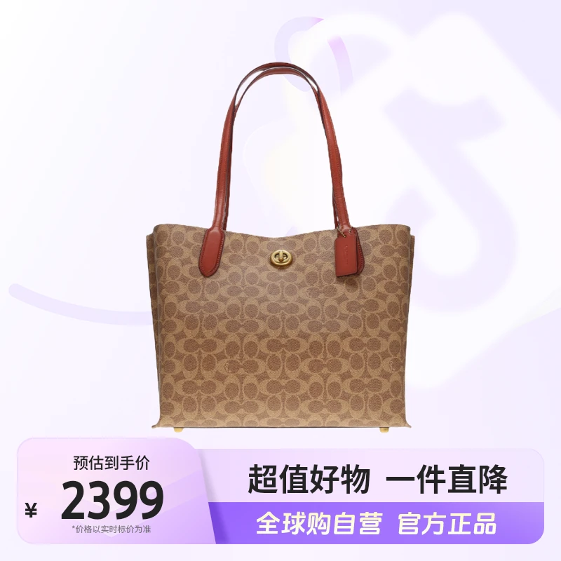 【自营】COACH/蔻驰 正品 时尚单肩手提包卡其色配红棕色C0693B4NQ4