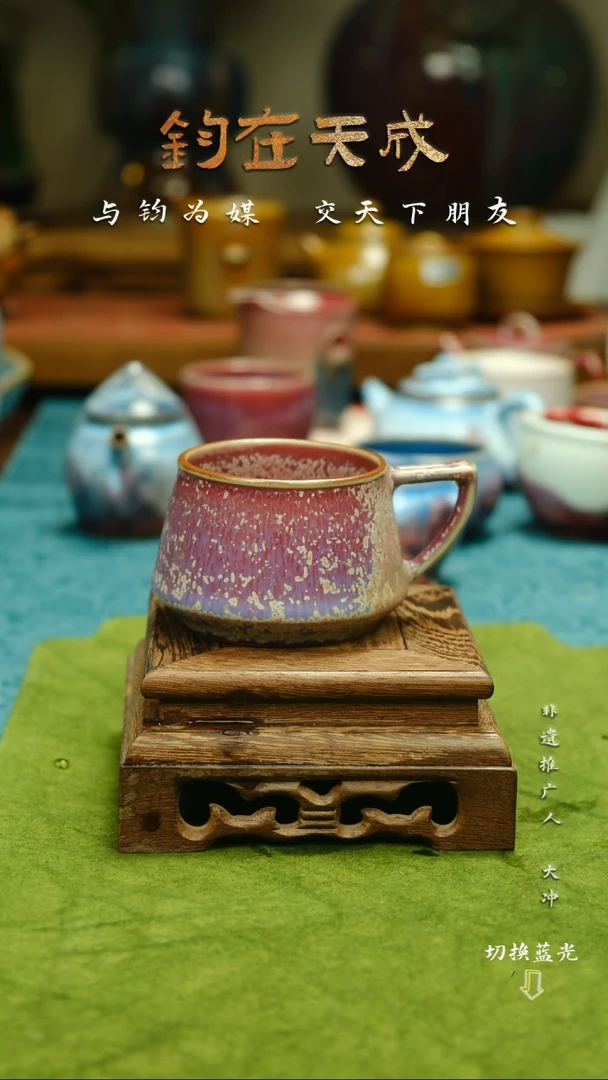 高温原矿钧瓷咖啡杯