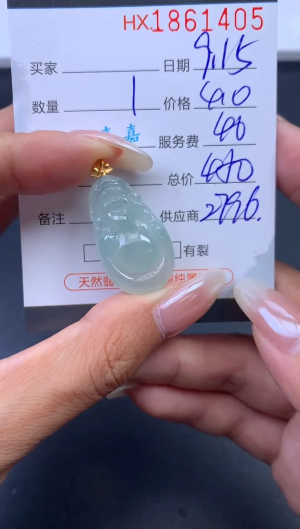 未镶嵌挂件翡翠哈轩 挂件1