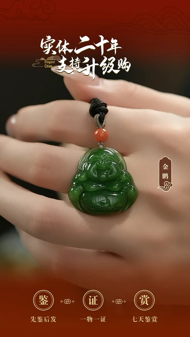 吊坠(赠链)未镶嵌和田玉碧玉佛公挂件