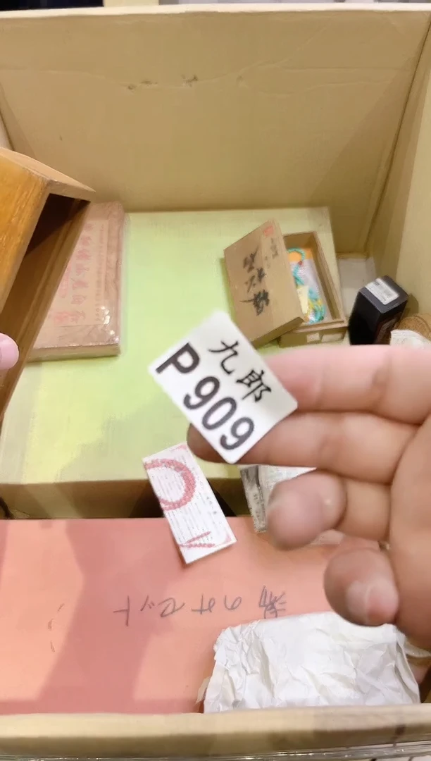 瓷片?**?909++++++++++