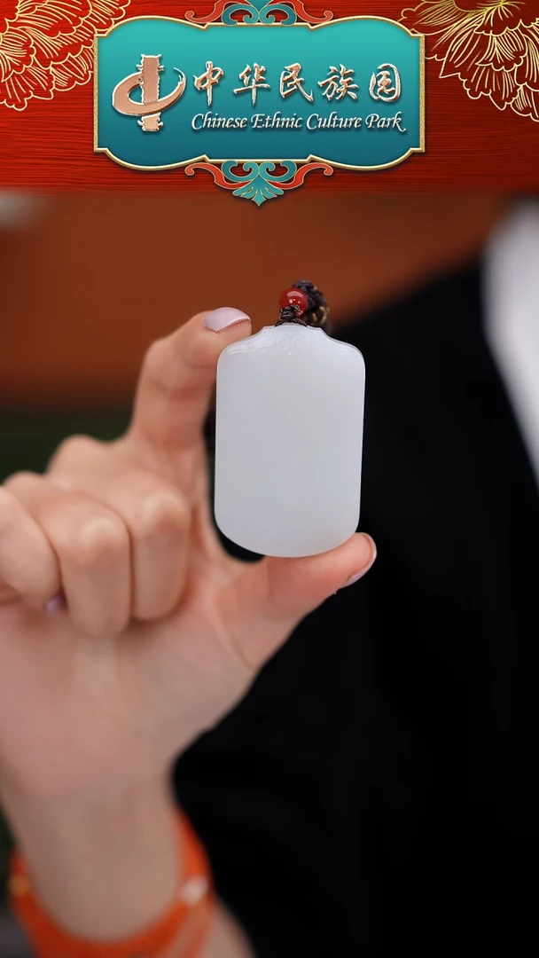 颈饰未镶嵌和田玉MZZ021和田玉无事牌