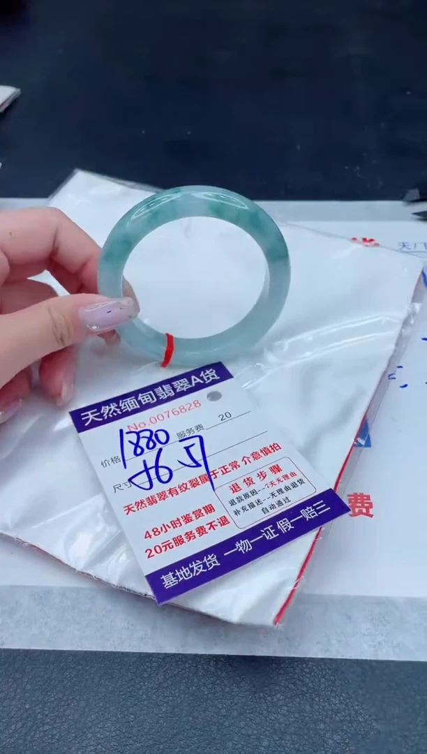 未镶嵌手镯翡翠1880.00000