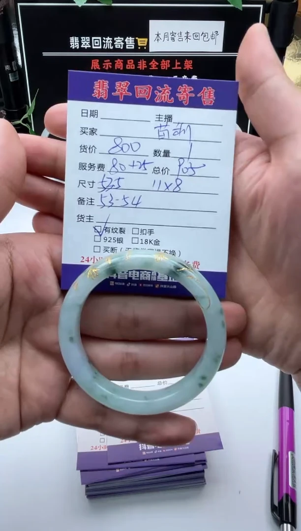 【闪购商品】翡翠手镯未镶嵌手镯