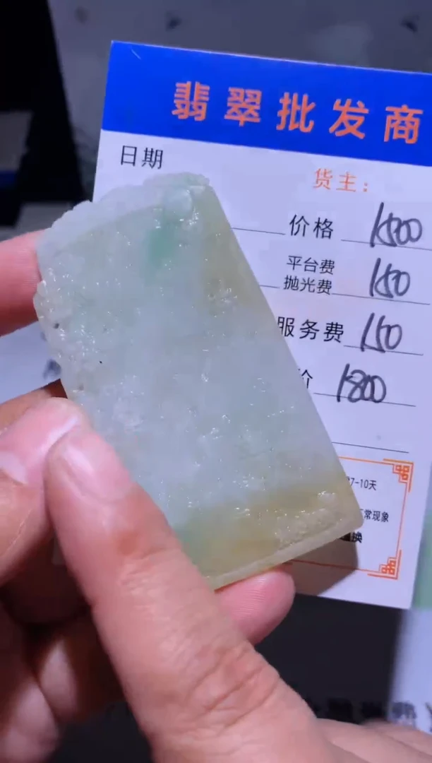 未镶嵌定制翡翠毛货-不退不换