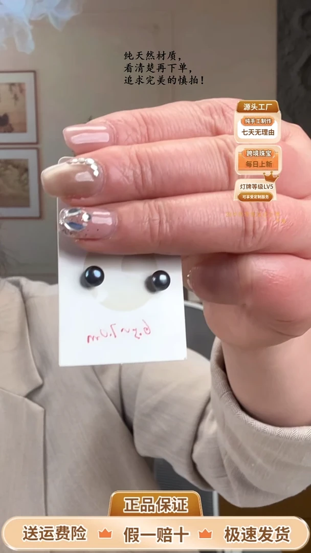 【闪购商品】银S925镶嵌淡水珍珠耳饰6.5-7mm珍珠耳钉溪地黑色