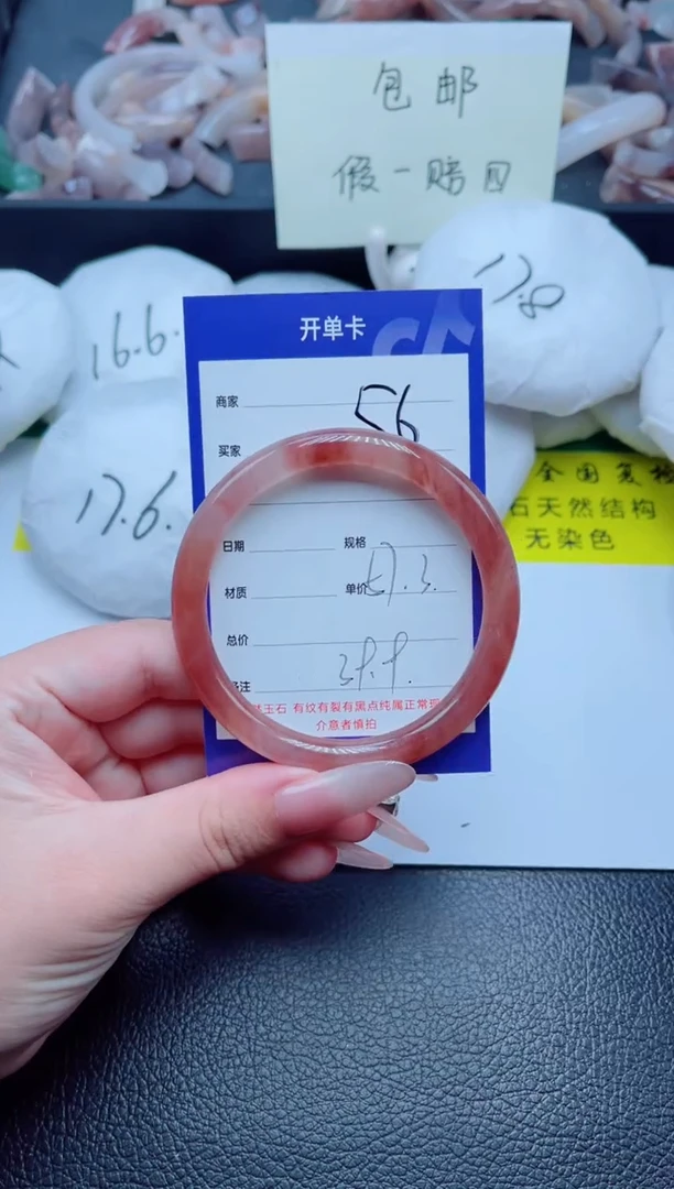 石英质玉手镯未镶嵌56-57