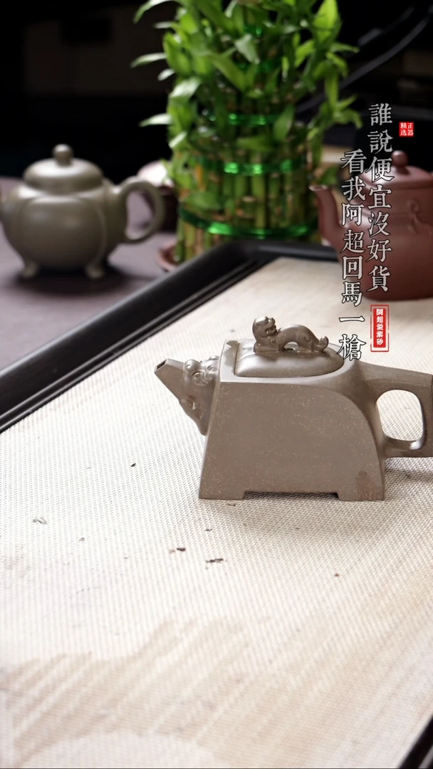 【闪购商品】紫砂茶壶@@BW9429储文强卧虎