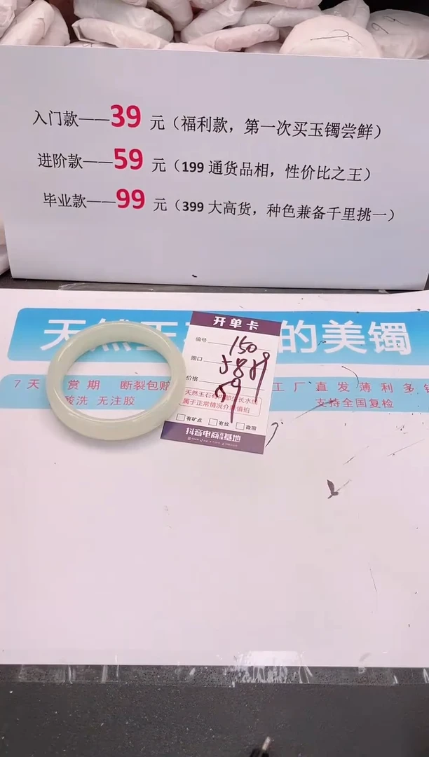 未镶嵌手镯石英质玉150