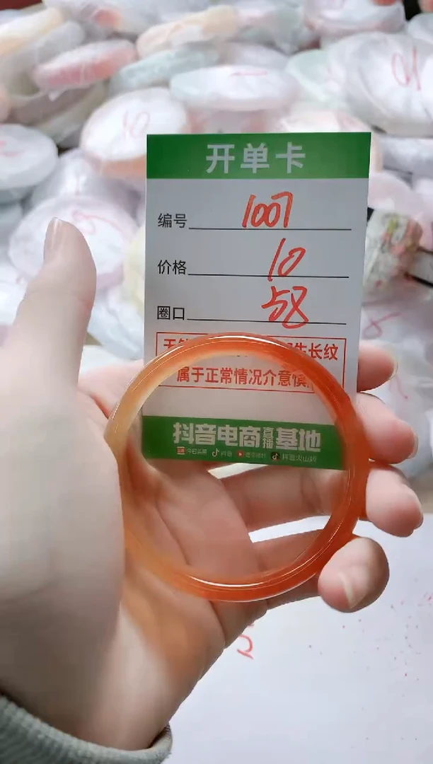 【闪购商品】玛瑙/玉髓手镯未镶嵌1007