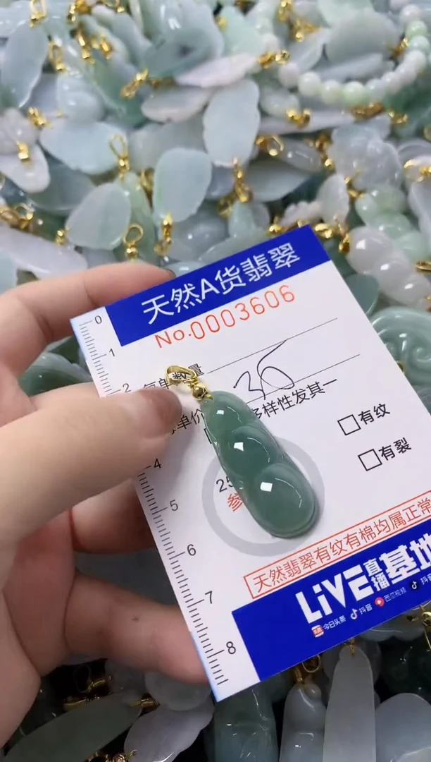 颈饰未镶嵌翡翠天然A货翡翠